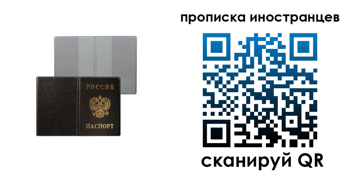 временная регистрация в квартире в Шумихе