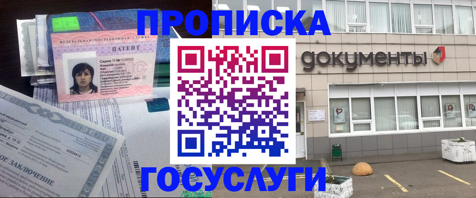 временная регистрация для всех в Шумихе