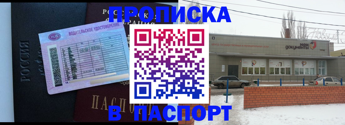 временная регистрация госуслуги в Шумихе