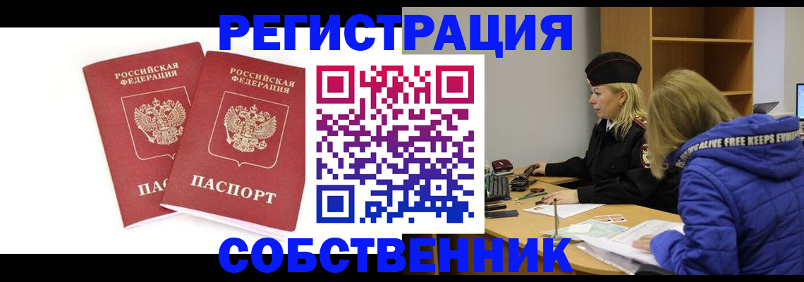 регистрация для школы в Шумихе