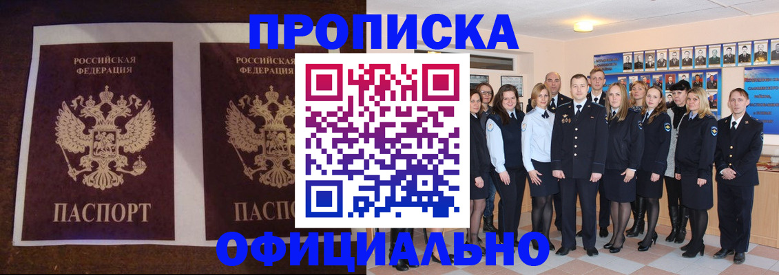 временная регистрация госуслуги в Шумихе