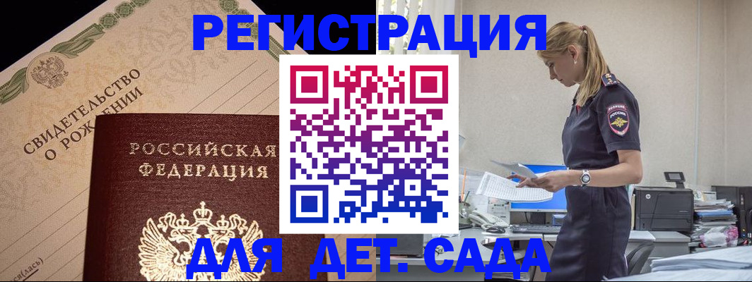прописка штамп в Шумихе